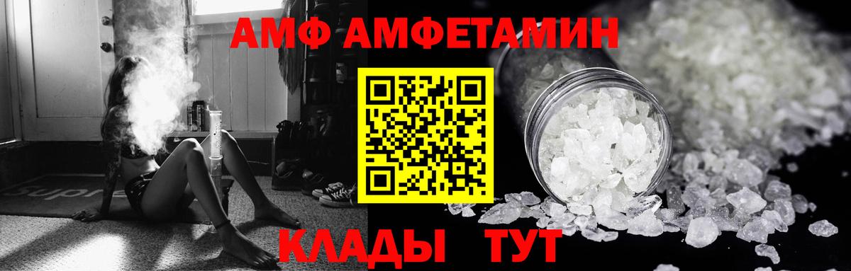 Амфетамин  АМФ VHQ  мега ТОР  Куйбышев  Вход с VPN 