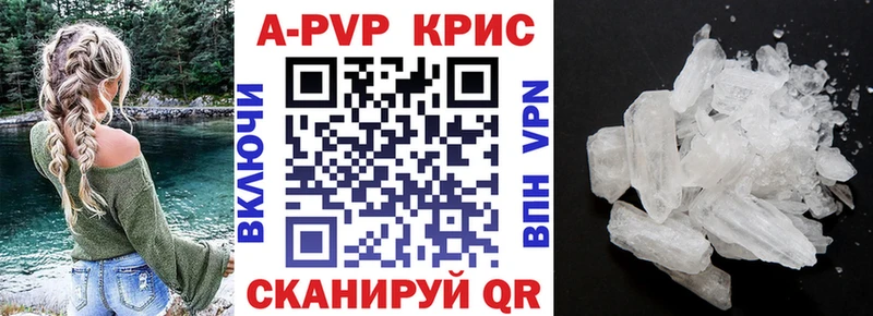 А ПВП СК  купить наркоту  Куйбышев 