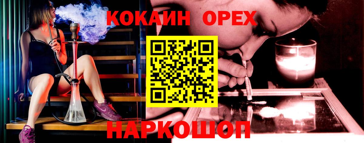КОКАИН 99%  КОКАИН  Вход с VPN  Куйбышев  COCAIN 97% 