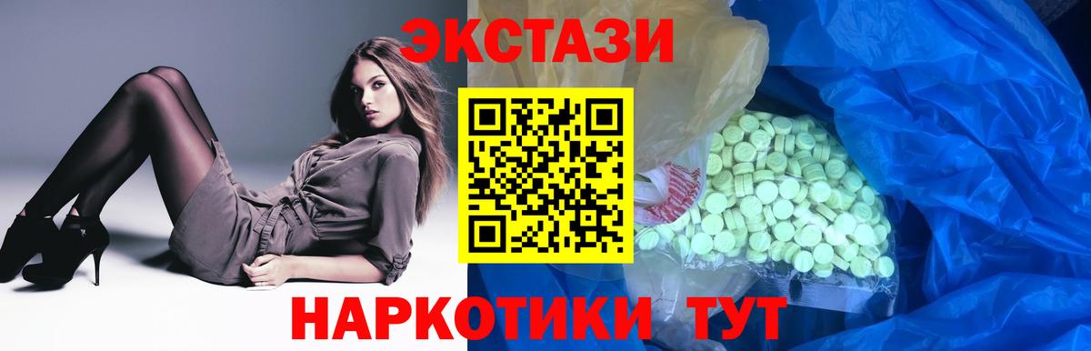 Ecstasy Cube  ЭКСТАЗИ XTC  Вход с VPN  Куйбышев 