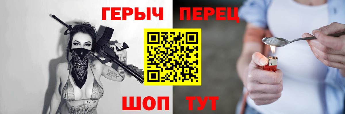 Куйбышев  Героин гречка  Вход с VPN 