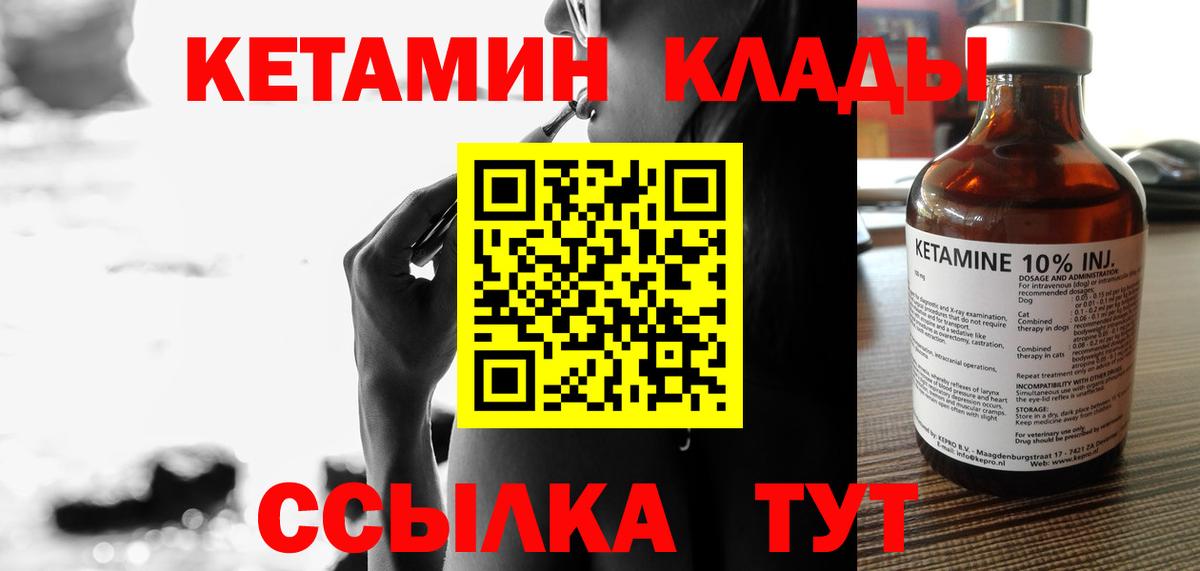 Кетамин ketamine  КЕТАМИН VHQ  Вход с VPN  Куйбышев 