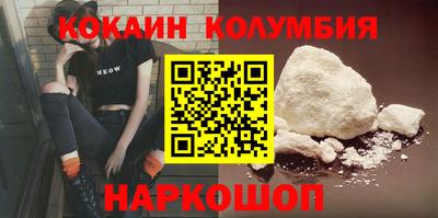 кокаин премиум Краснокаменск