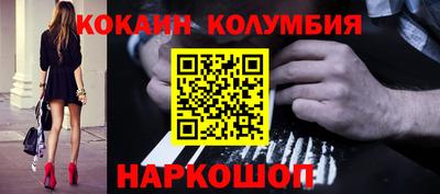 кокаин премиум Краснокаменск