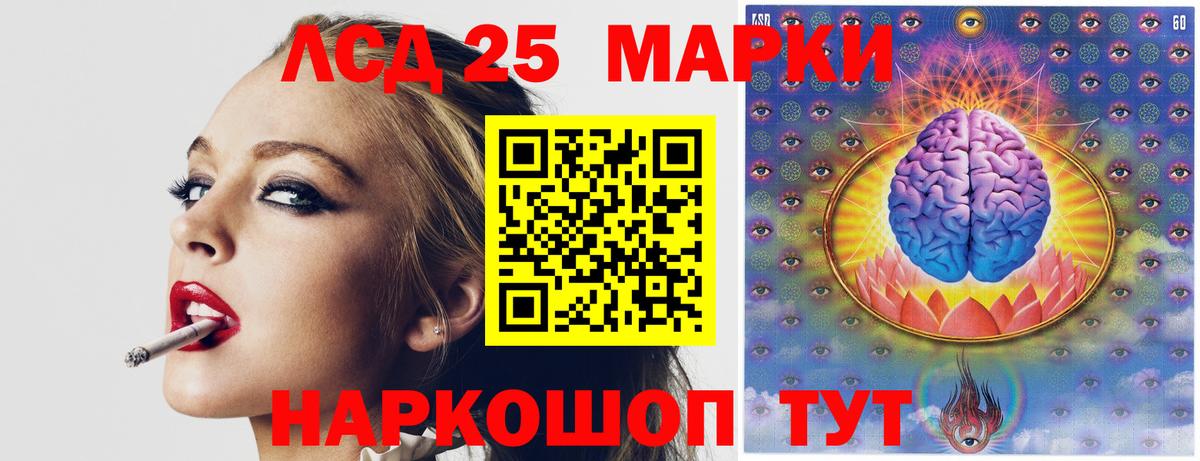 ЛСД экстази кислота  Вход с VPN  ЛСД экстази ecstasy  Куйбышев 