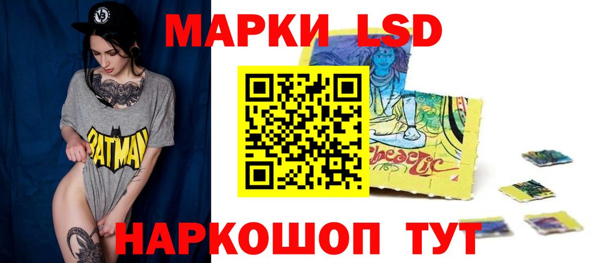 LSD-25 экстази кислота Куйбышев