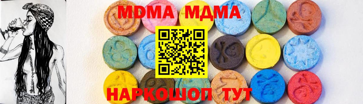 МДМА crystal Куйбышев