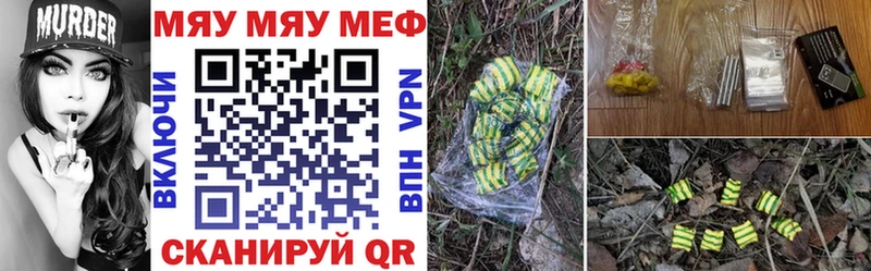Меф мука  Куйбышев 