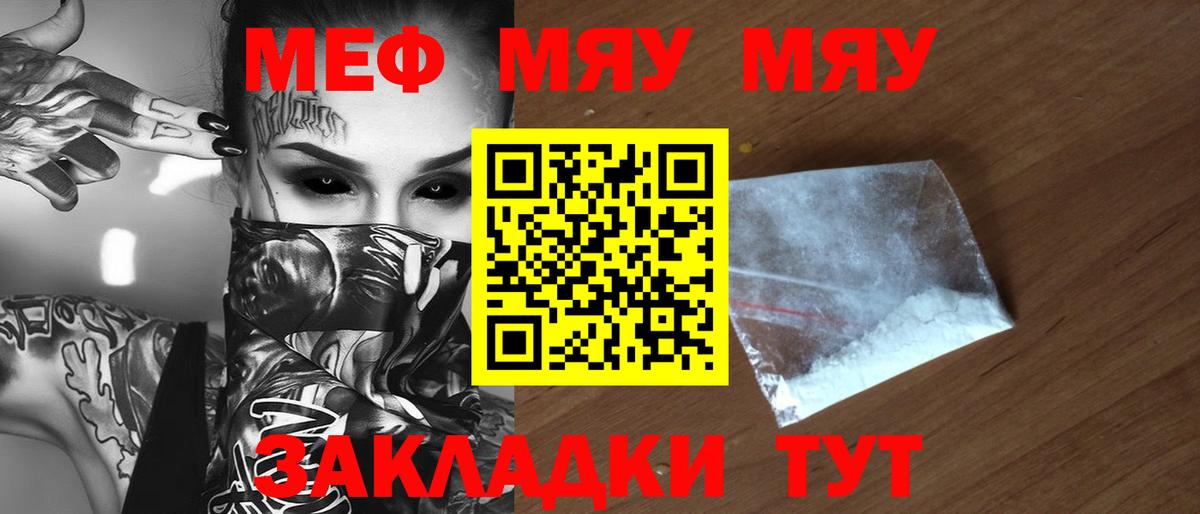 Мефедрон  Вход с VPN  Меф  Куйбышев  Меф mephedrone  Меф mephedrone 