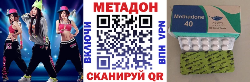 где купить   Куйбышев  МЕТАДОН VHQ 