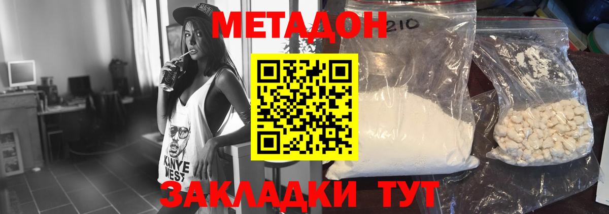 Куйбышев  Метадон кристалл  Вход с VPN 
