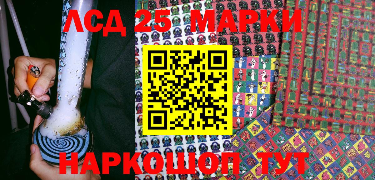 Куйбышев  Марки 25I-NBOMe 1,5мг  Вход с VPN 