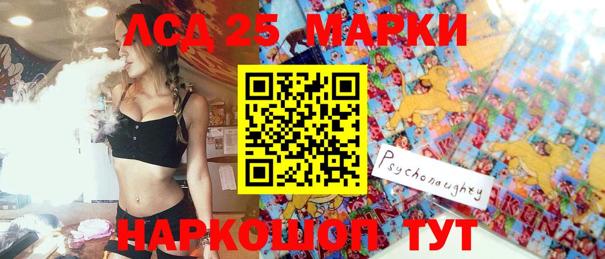Наркотические марки 1,5мг Куйбышев