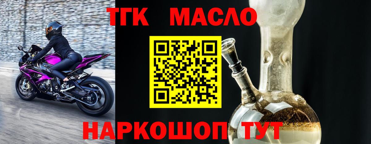 Куйбышев  Дистиллят ТГК жижа  Дистиллят ТГК гашишное масло  Вход с VPN 